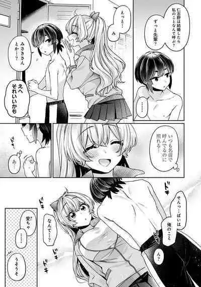 COMIC Ananga Ranga Vol. 111