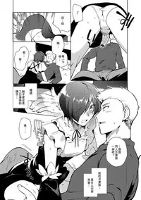 [Kirimoto Yuuji] ~Otokonoko Gakuen - Jo~ Otokonoko to Issho (Gekkan Web Otoko no Ko-llection! S Vol 13) [Chinese] [二齿漫个人汉化] [Digital]