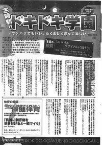 Comic Doki [2008/06]