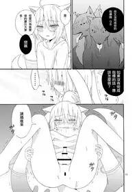 [Orugouru (Ootsuki Ryouko)] Boku to Keiyaku Shitekudasai Kyubey de Otokonoko (Puella Magi Madoka Magica) [老司机请带带我个人渣翻] [Digital]