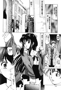 [Onihime] Reijou Collection [Chinese]