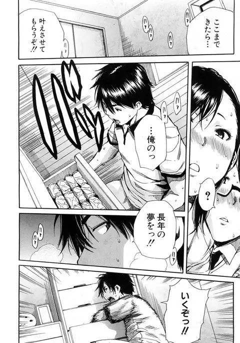 COMIC Mugen Tensei 2017-07