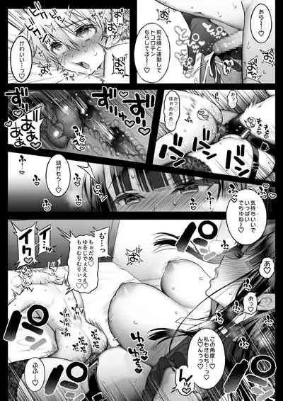 [Lunatic*Maiden (Poruno Ibuki)] Off-Pako Onee-san wa Gaman ga Dekinai 3 [Digital]