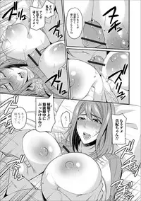 [Anthology] Web Haishin Gekkan Tonari no Kininaru Oku-san Vol. 016