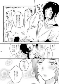 [Lucky Chocolate! (Shiyu)] BROTHER COMPLEX + SISTER COMPLEX (Touken Ranbu) [Digital]