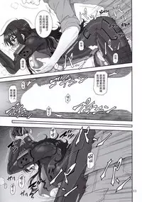 (C91) [Oretachi Misnon Ikka (Suhara Shiina)] Yume no nagori (Muv-Luv Schwarzesmarken) [Chinese] [塔布里斯個人漢化]