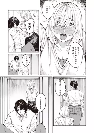 COMIC Shitsurakuten 2021-06