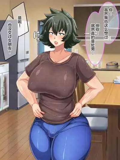 [Akikan (ox Akikan ox)] Otokomasari na Kaa-chan ni 