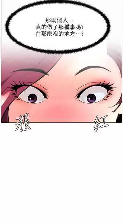 my neighbor celebrity chi 01-25 - manhwaroshi