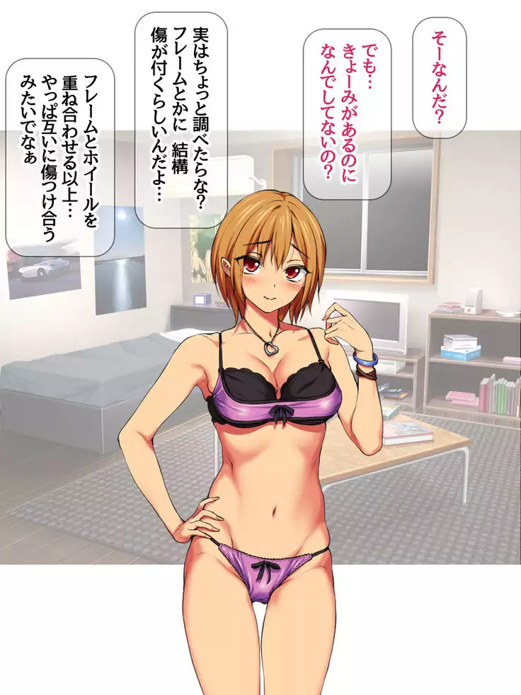 Nanase-chan NTR! Jitensha Diet Hen Ch. 41.3-47.1