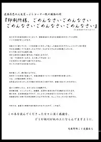 (C78) [Teraoka Digital Works (Endou Tatsumi)] Touhou Toshima Utage . Hijiri (Digital) (Touhou Project)