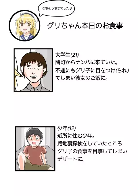 Hito gui-kei orikyara e