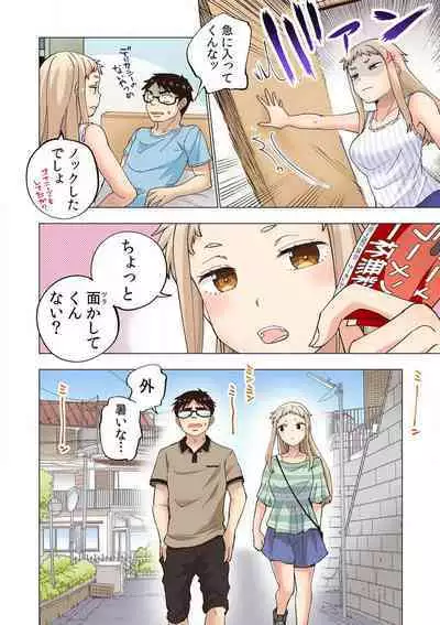 [Shinba Yagi] Strawberry Lamentations ~Sloppy and Lively Younger Sister and Indivisible Older Brother~ Chapters 1 to 5