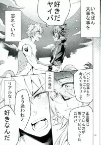 (ROCKIN' SHOWER2) [Gabunomi (Nondakure Seimei)] Otona no Otoko ni wa Tsuya ga Aru (SHOW BY ROCK!!)