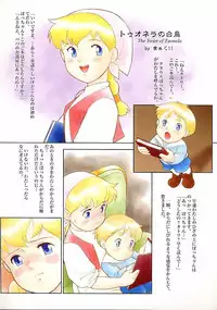 (C53) [MünchenGraph (Kita Kaduki, Mach II)] MunchenGraph vol. 2 (Katri, Girl of the Meadows)