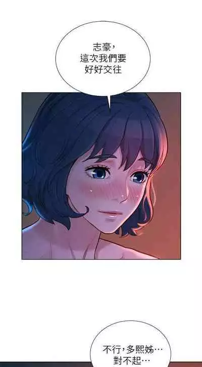 姐妹邻里 121-146