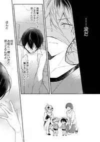 Renjou Koufuku Love Game