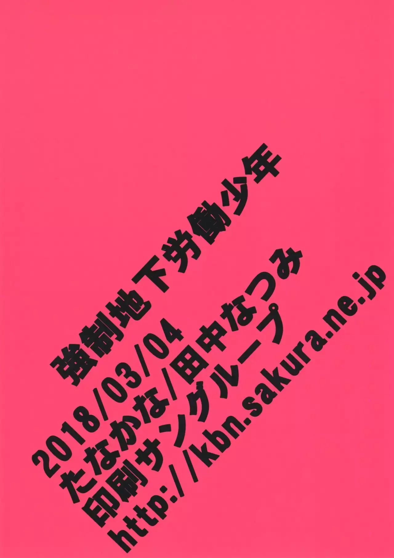 Kyousei Chika Roudou Shounen