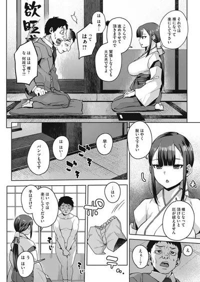 COMIC HOTMILK 2021-02 [Digital]