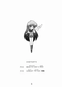 (C54) [BLACK DOG (Kuroinu Juu)] Magician's Red (Bishoujo Senshi Sailor Moon) [Chinese]