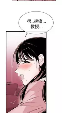 Female Disciple 女助教 Ch.1~3 [Chinese]