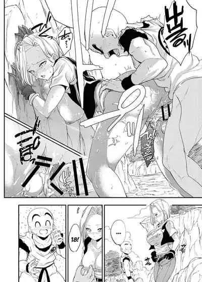 [Ameiro Biscuit (Susuanpan)] Cell no Esa ~Kyuu Ai Hen~ (Dragon Ball Z) [Digital] [English]