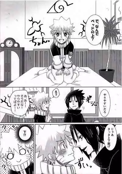 Otona ni Naritai Ore-tachi wa