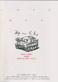 (C62) [Anorak Post (Akiyoshi Yoshiaki)] Love Mao (Ground Defense Force Mao-chan)