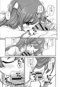 [Kaishinshi] Koi suru Kokoro wa Sakurairo