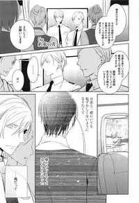 [Kusabi Keri] Seifuku o Matoeba, Umaku Uso ga Tsuketa no Ni.