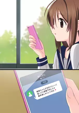 彼女の課外事情