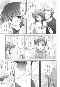 [Yuuki Homura] Aishiteru nowa Anata dake - I Love Only You