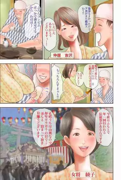 Chijo Dachi no Shuchinikurin