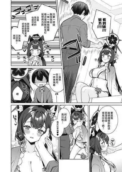 Junjou・Renjou・Hatsujou Kitsune 2 | 纯情·恋情·发情狐 2