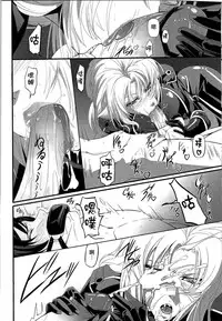 (C82) [DEX+ (Nakadera Akira)] Marida Cruz 4 (Gundam Unicorn) [Chinese] [CE家族社]