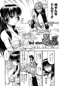 [Sid Daisuke] Boukun Twintail - Tyrant Twintail