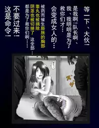 Kyousei Nyotaika Dress