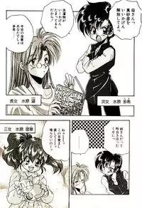 [Aranaga Hikaru] Isourou Tengoku