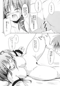 (Reitaisai 5) [Pixel Cot. (Habara Meguru)] Nae Tori Uta (Touhou Project)