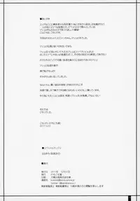 (C93) [Kemokomoya (Komori Kei)] Mash Wa kawaikute Ecchi De Sukebe (Fate/Grand Order)