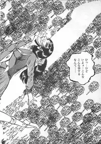 [Dirty Matsumoto] Akai Tsuki No Keshin