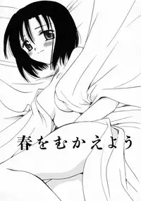 [Sakura Mitono] Renai Nikki | Love Diary