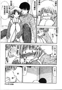 [Deep Purple '72] Wakazuma Malica - Malica is An Immoral Wife... [Chinese]