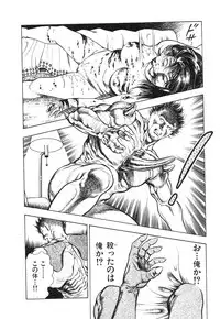 [Maeda Toshio] Kikou Jinruiden Body Vol.2