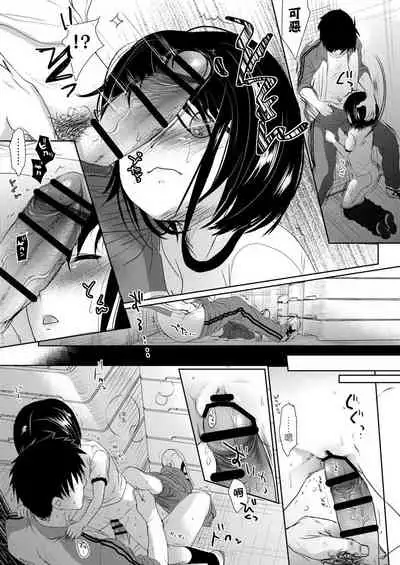 [Okada Kou] Sensei to, Watashi to. Jou | 老師的秘密、我的秘密。上 [Chinese] [Digital]