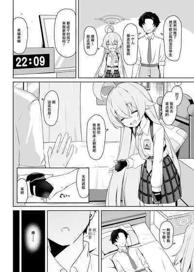 Hoshino Arika | 星之所在