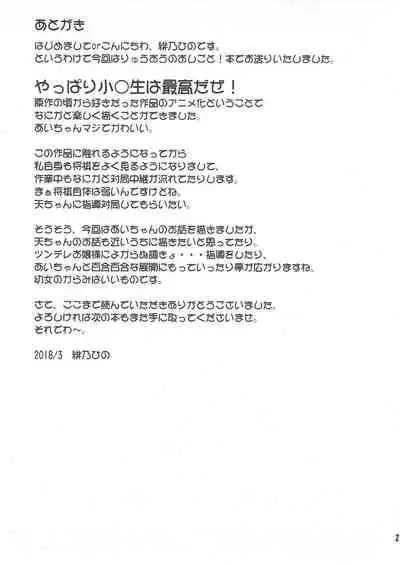 (SC2018 Spring) [Saihate-Kukan (Hino Hino)] Uchideshi no Oshigoto! (Ryuuou no Oshigoto!) (English) (Pangean)