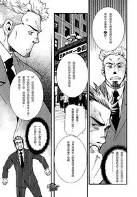 [Matsuzaki Tsukasa] Sannin Sei Tora (Nikutaiha Vol. 19 Kiwame!! Ero) [Chinese] [黑夜汉化组]