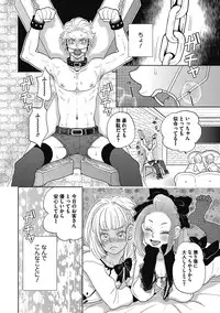 [Kougami Eri] Otokonoko o Suki ni naru no wa Shikata ga nai [Digital]