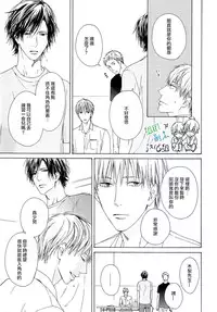 [Hinako] Namaiki Hierarchy | 没大没小的等级制度 [Chinese] [组团下副本汉化组]